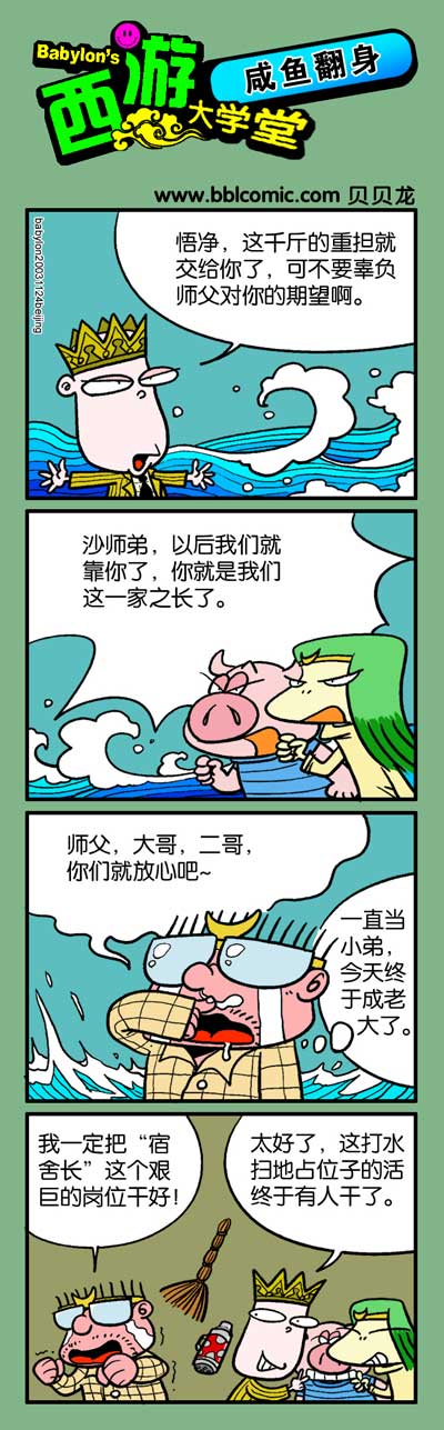 西游记