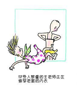 [贴图]朱德庸漫画------跳楼