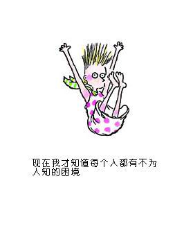 [贴图]朱德庸漫画------跳楼
