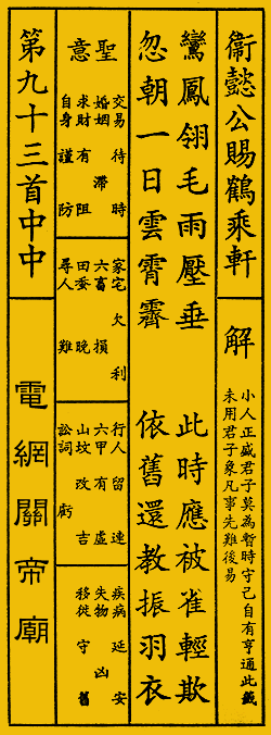 给自己抽一签， 看看运气怎么样？！！！
