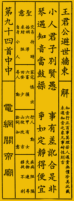 给自己抽一签， 看看运气怎么样？！！！
