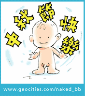 [推荐]中秋节快乐GIF