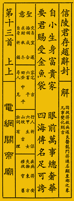 给自己抽一签， 看看运气怎么样？！！！