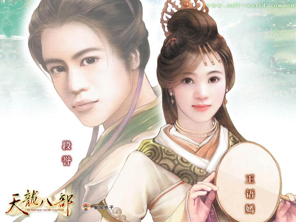 天龙八部人物欣赏（ZT）