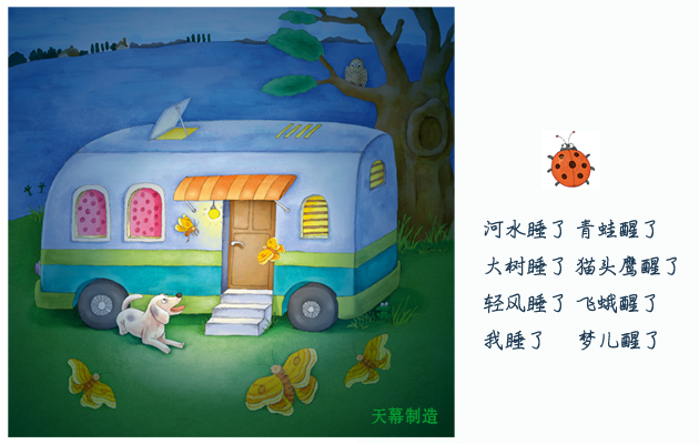 [图文都是原创]  睡了 醒了
