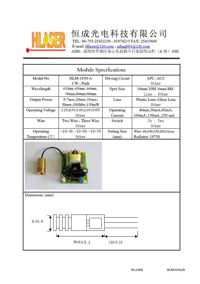 100mw红光激光器
