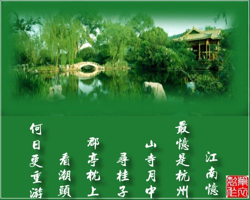 江南