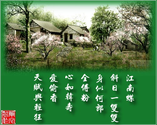 江南