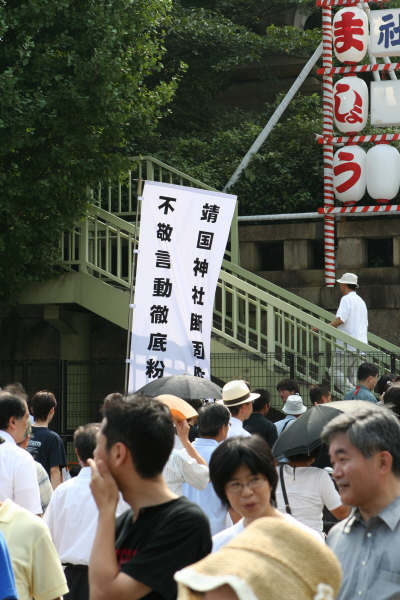 今天的靖国神社参拜（8-15）