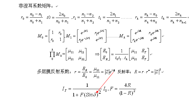 请教高手们一个关于薄膜干涉的问题，谢谢！