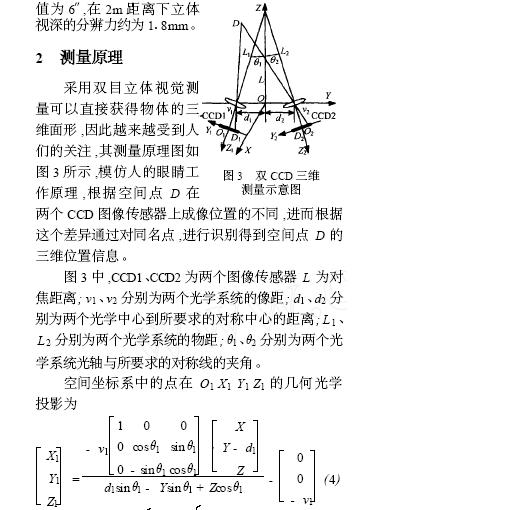 [求助]这个投影公式看不懂