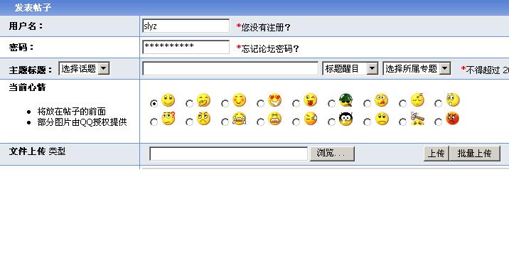 这样才可以上传东西啊
