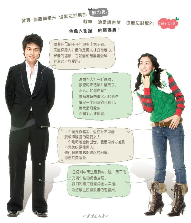 [贴图][推荐]给大家推荐最近看的一部韩剧，很有意思--《My Girl》