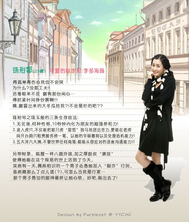 [贴图][推荐]给大家推荐最近看的一部韩剧，很有意思--《My Girl》