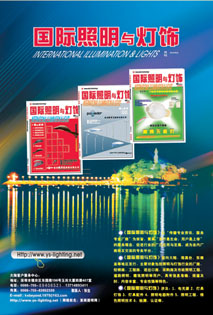 [公告]led透镜在＜国际照明与灯饰＞中大显身手