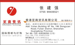 [公告]led透镜在＜国际照明与灯饰＞中大显身手