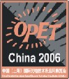 中国（上海）国际应用光学专业展