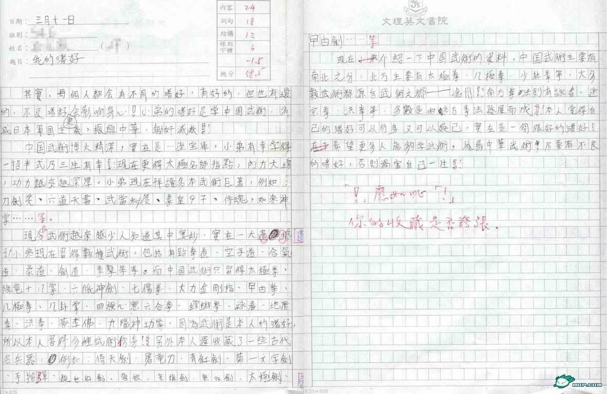 最搞笑的试卷答案