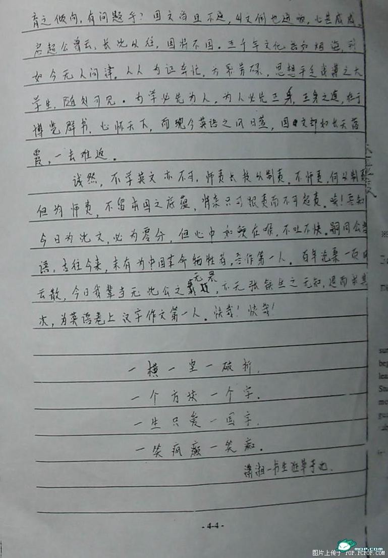 最搞笑的试卷答案
