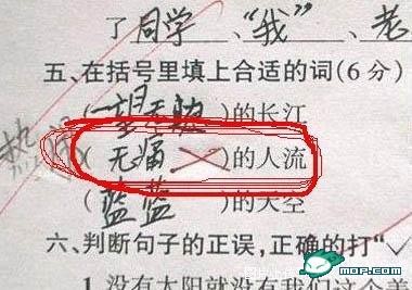最搞笑的试卷答案