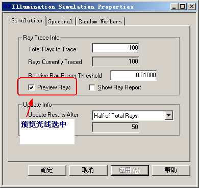 请教：LightTools中如何显示光线？