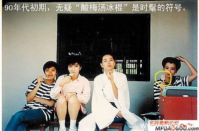 “酸梅汤冰棍”当时卖多少钱一根，你知道吗？