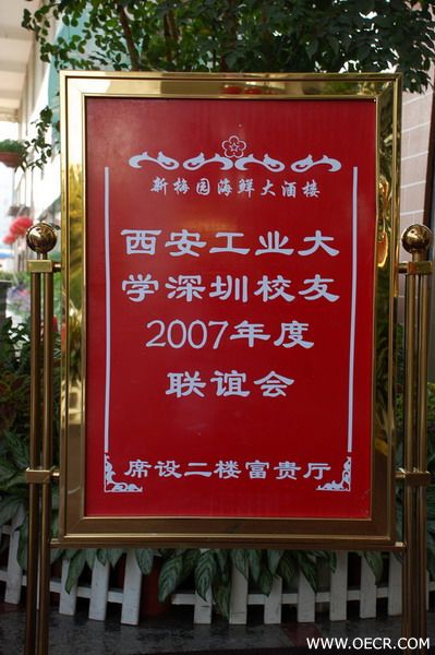 欢迎牌