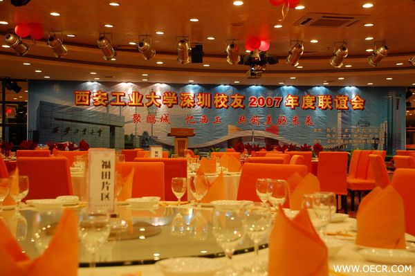 会场布景