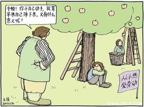 牛顿也要热爱劳动.jpg