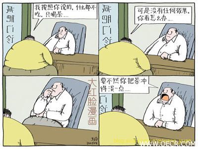 减肥.jpg
