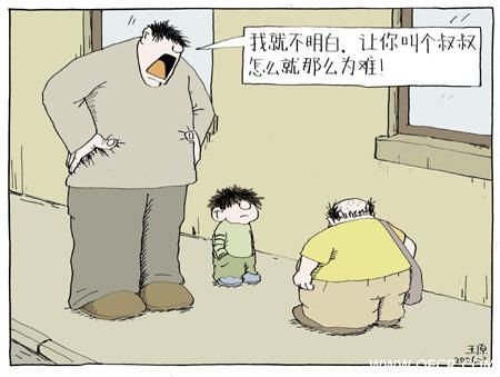 叫叔叔.jpg