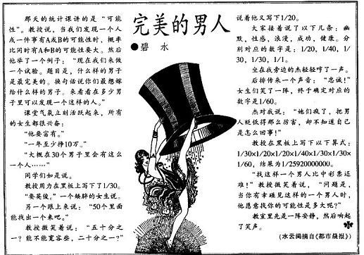 完美的男人.JPG
