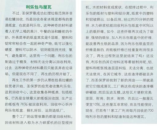 利乐包.JPG