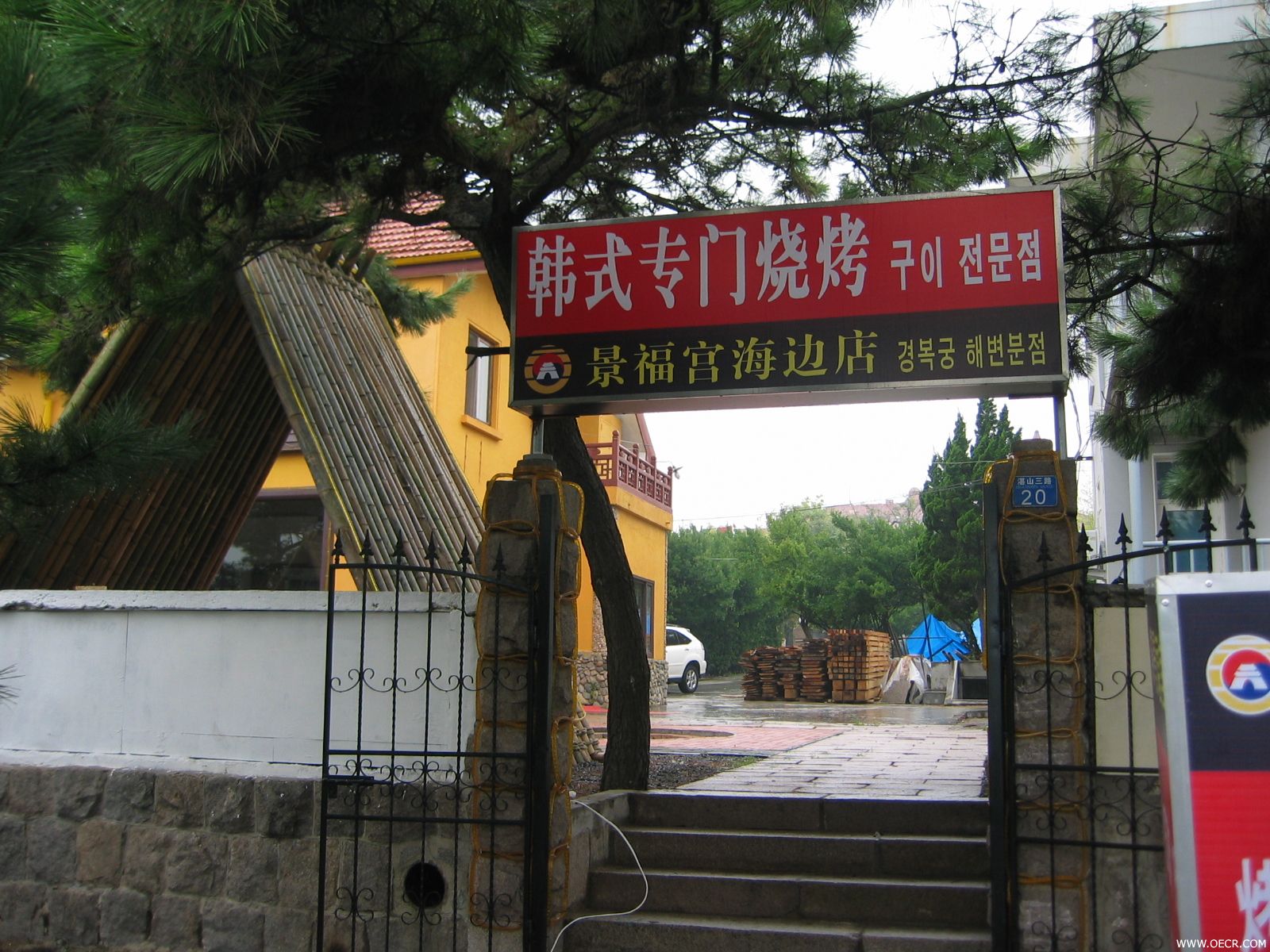 景福宫大院