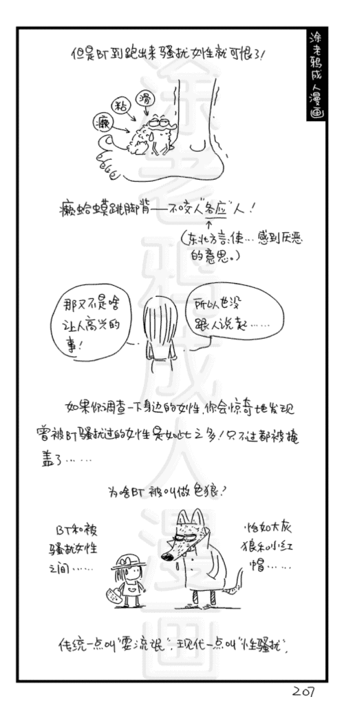 207.gif