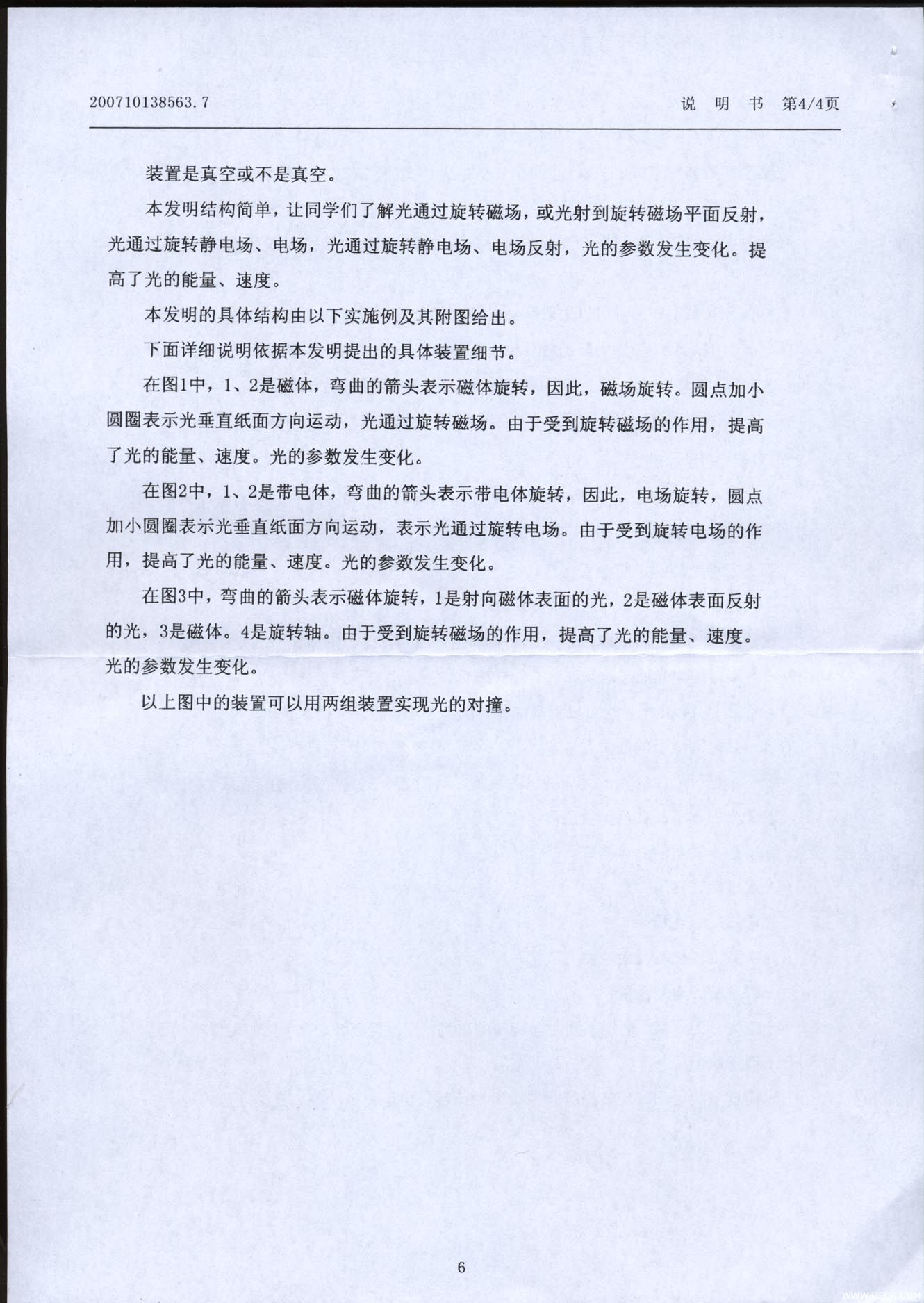 200802026a.jpg