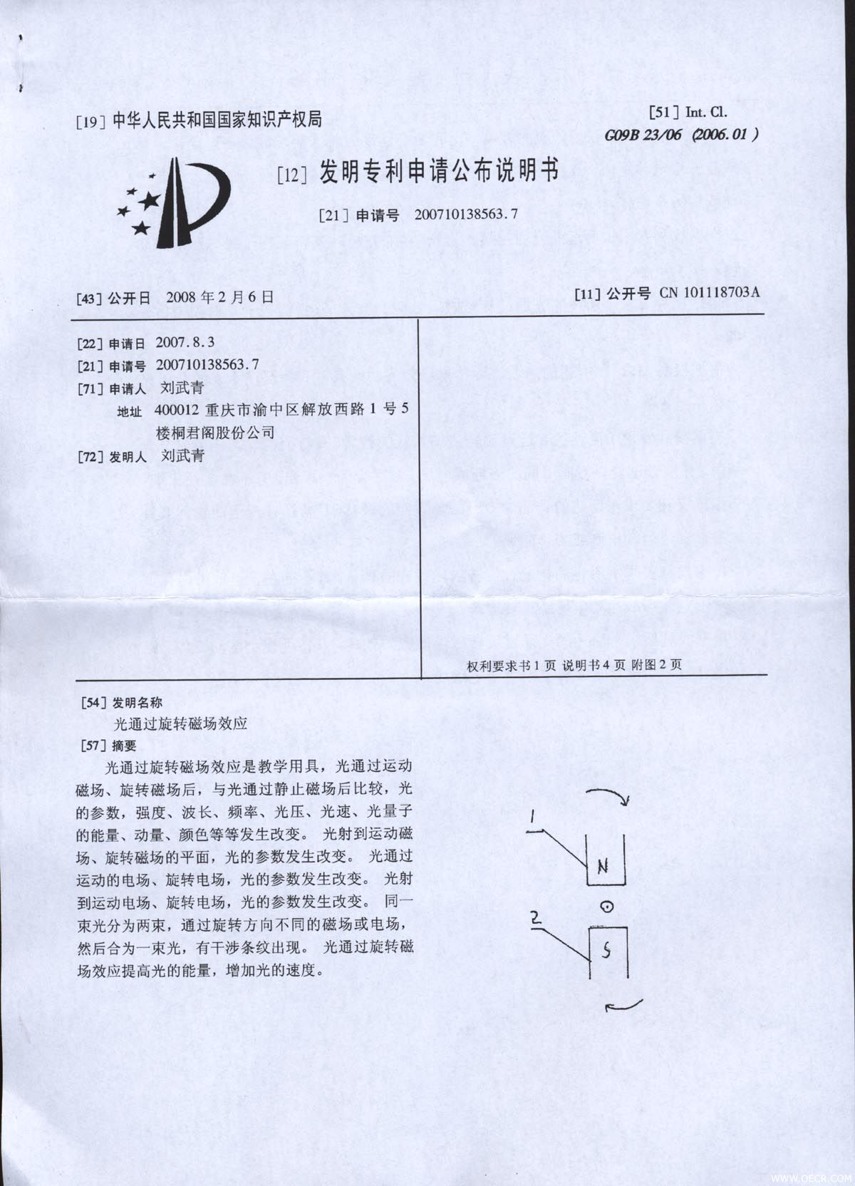 200802061a.jpg