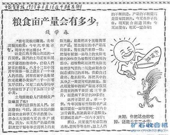 我找到老钱在58年写的一片文章.jpg