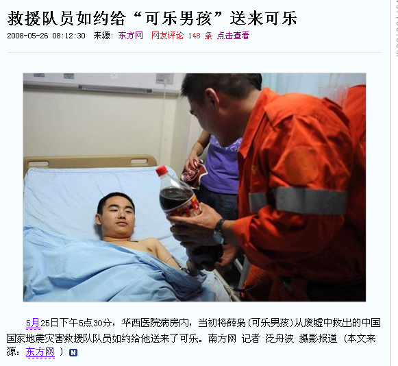 可乐男孩.jpg