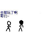 去家乐福的后果.gif