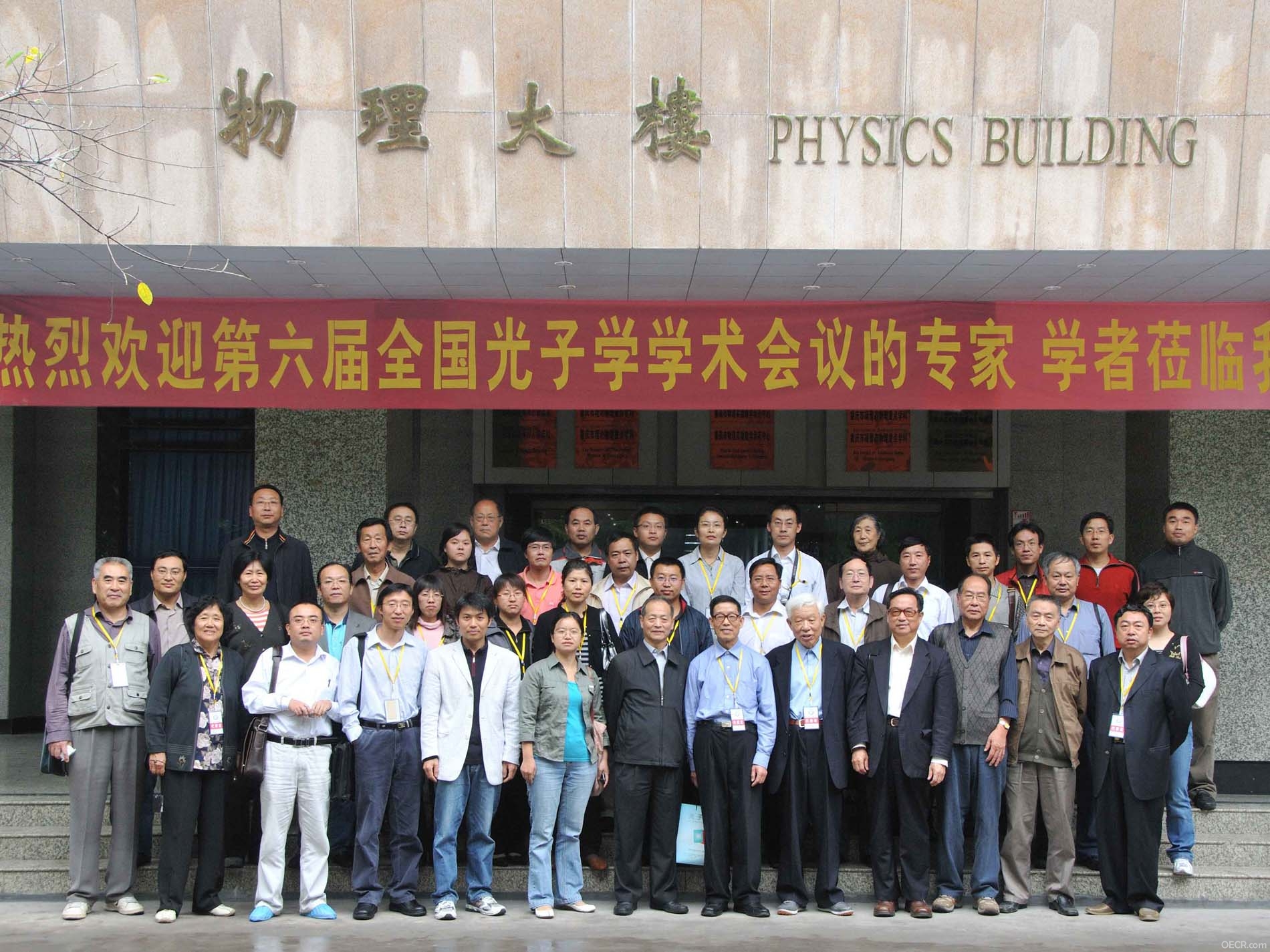 物理学院a.jpg