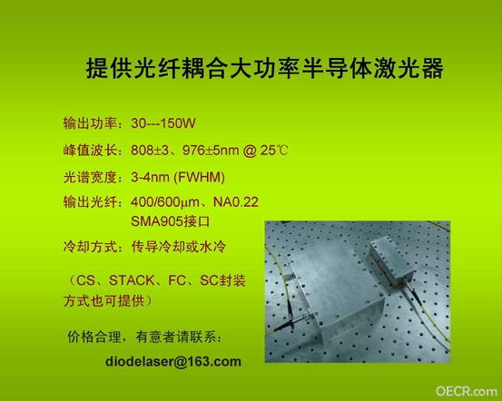 High power diode laser.jpg