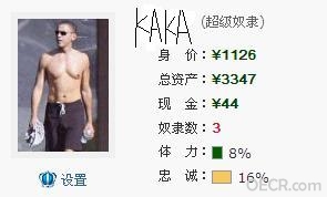 奴隶主.jpg