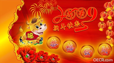2009新年快乐.jpg