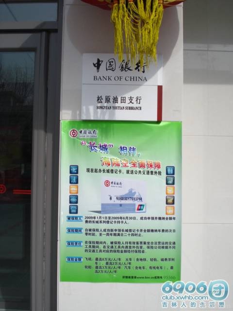 20090206_c9746d36f5e7c1ced933YeDTsFffdn9h.jpg