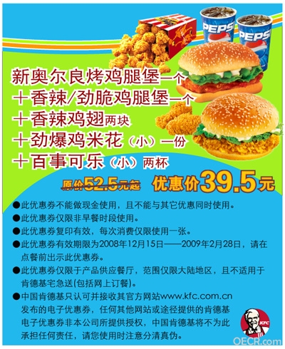肯德基优惠券.jpg