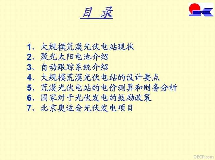 Plentary-16-2.jpg