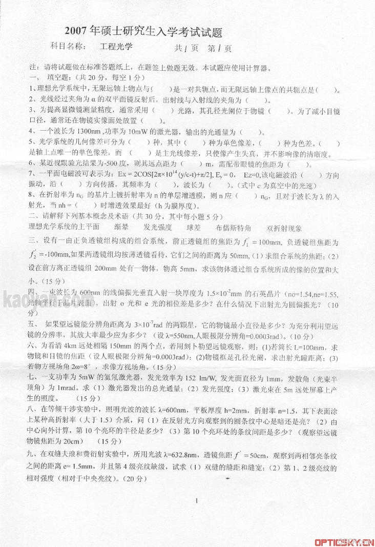 工程光学.jpg