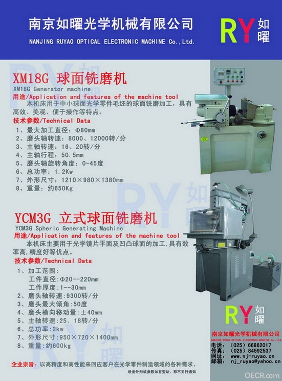XM18G及YCM3G.jpg