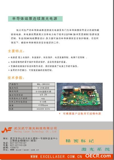 半导体端泵电源.jpg